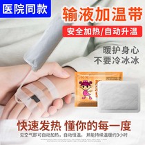 Disposable infusion heating bag heater heating patch warm hand treasure self-heating infusion Kang Shu health treasure paste Hengkang