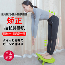 Japanese style thin leg drawstring plate massage oblique pedal muscle leg calf stretch adjustment artifact plantar massager