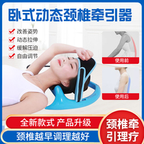 Cervical curvature tractor home correction cervical spine physiological curve through straight to relieve neck muscle pain rich bag