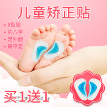Children and children internal and external eight-character orthotics female foot valgus baby transverse arch insole can wear shoes to correct xO flat