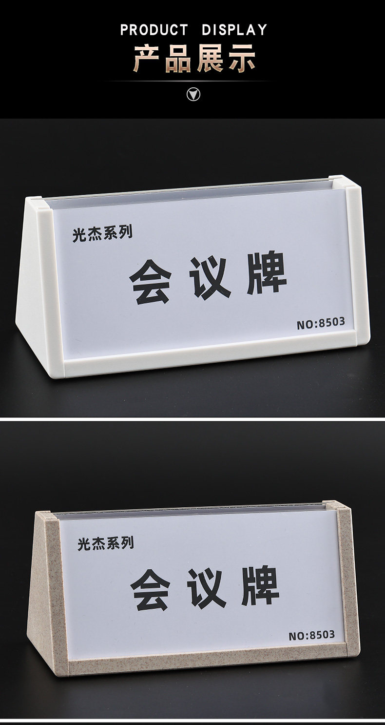 折叠座位牌桌牌双面亚克力名字职位牌台签桌签会议牌三角台卡台牌