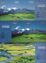 Sichuan Four Aunt Mountain Tours -0405 Release 60 Peony Postage Postcard Tickets 8 A group of different