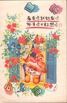 Zodiac Postcard Dog 80s The release unit of the film is unknown