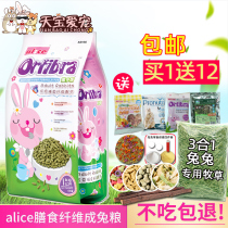 Pet rabbit food Rabbit feed Alice Timothy Grass dietary fiber formula puffed into a large bag of rabbit food 1kg