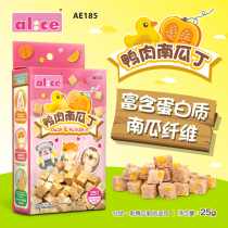 Alice Ainis Rangup Duck Pumpkin Ding 25g Hedgehog Sable Golden Bear Pet Snacks