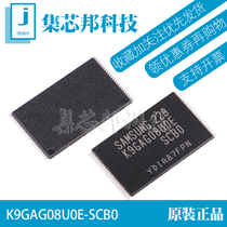 New original stock (K9GAG08UOE-SCBO K9GAG08U0E-SCB0) flash memory chip