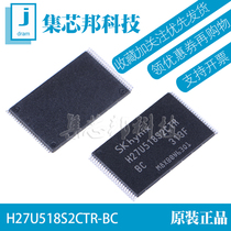 H27U518S2CTR-BC package tso48 new original memory flash storage chip memory