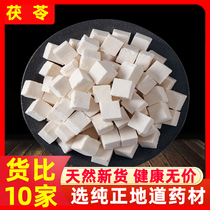 Wild Yunnan Poria Cocos Block Traditional Chinese Medicine White Poria Cocos 500g Edible Poria Cocos Yun Poria Cocos Powder Poria Cocos Tea