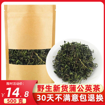 New dandelion tea non-special natural pure wild dandelion whole grass female breast 500g