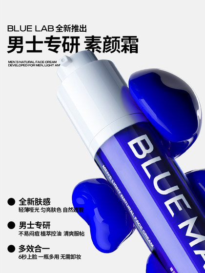 Zunlan 게으른 크림 크림 남성 특별 컨실러 BB 크림 액체 파운데이 Zunlan 게으른 크림 크림 남성 특별 컨실러 BB 크림 액체 파운데이