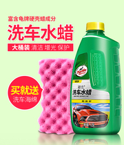 Car wax car wash liquid body paint cleaning agent strong decontamination stains gown White slight scratch repair