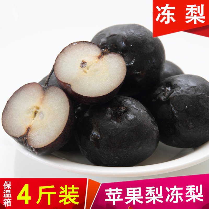 優(yōu)順 東北凍梨蘋果梨4斤