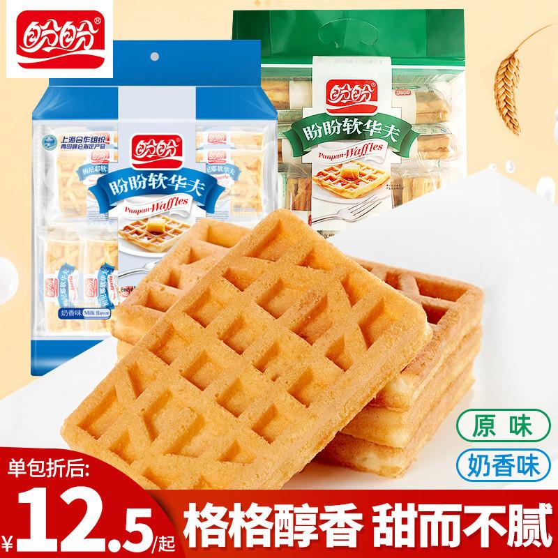 Soft waffles 252g * 2 sacks of breakfast bread pastry night snack with healthy snacks snack casual food-Taobao