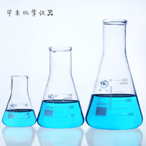 50ml100ml150ml200ml250ml300ml Erlenmeyer glass triangular flask Flat bottom flask