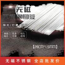 Stainless steel barbecue sign round sign baking needle Shish kebab barbecue sign takeaway Fine iron signature utensils 28 cm*1 5