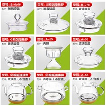 Gold Foci Original Fitting Accessories G6G7G8G9B7B8 Pot Lid Disinfection Pan H7H8H9 Single Pot V1V2V3 Burning Kettle
