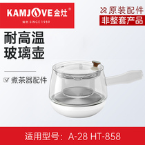 Gold Foci A-28 Accessories Cooking Teapot HT-858 Single Kettle Cooking Kettle Boiling Kettle Glass Kettle Lid Liner