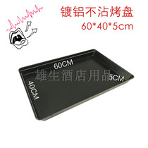 Cake Baking Mold 1536 1080 aluminized without Baking Pan Cake Bread Mold Commercial Oven with 60 * 40