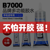 Xinxun mobile phone screen glue frame sealing adhesive tablet computer screen back cover warping screen glue repair Special