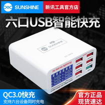 Xinxun charger USB six-port charge support QC3 0 fast charge current voltage independent Display multi-port buckle plug charge