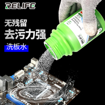 Xinxun lead-free environmental scrub water Computer mobile phone Motherboard pcb circuit board Rosin welding cleaning agent