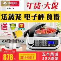 Jiesai automatic cooking pot E15 multifunctional electric wok lazy automatic cooking machine intelligent Reservation