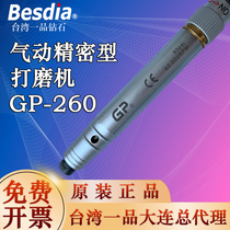 Taiwan Yitai pneumatic engraving machine GP-260 precision grinding machine grinding machine wind grinding pen wind handle grinding pen
