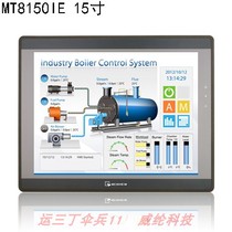 Weilun spot MT8150IE touch screen 15 inch Industrial Control Display man-machine interface touch panel special large screen