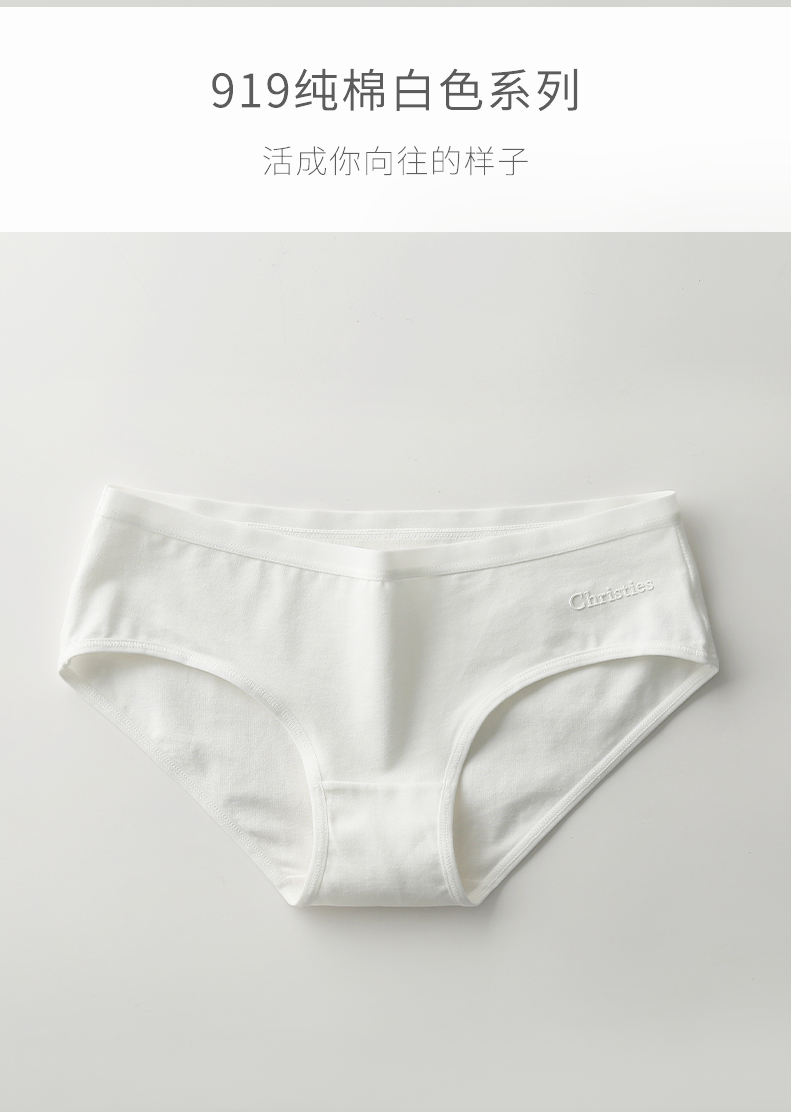yunwuxin白色内裤女棉低腰简约中腰舒适白色系女士色三角裤内裤
