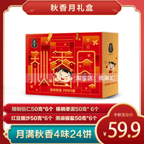 Autumn fragrance mooncake Zhengzong Sochi Crisp Moon Cake Date Mud Bean Paste Sand 5 Ren Filling Multi Taste Gift Box MID AUTUMN GIFT GIVING GIFT