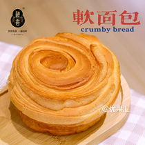 Autumn Aroma Hand Torn Bread Breakfast Pastry Cake Mesh Red Snacks Snack Speed Refreshment Hungry Night Snack Box 3 Catty