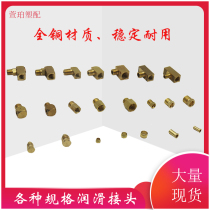 Injection molding machine lubricating oil pipe M6 8 copper straight-through plane movable right angle three-way joint Oil plug sealing ring bushing