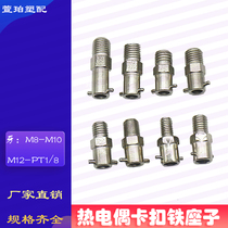 Extrusion injection molding machine thermocouple spring thread head snap holder sub connector iron seat M10*1 5M8M12