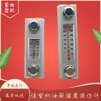 Injection molding oil tank temperature liquid level meter Oil level meter water level meter Oil standard oil dipstick YWZ-76 80 100 125T