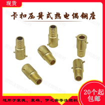 Thermocouple copper seat 1 8 Yizumi Zhenxiongde Injection molding machine temperature line connector Extruder pressure buckle card screw