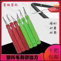 Professional injection molding products Alloy water mouth batch knife Plastic burr chamfering cutting burr blade Scraping edge trimming knife