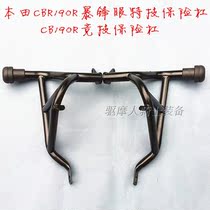 Suitable for five sheep Honda CB190R CBF190R Frontal Bumper Guard Bar Competitive Protection Bar Retrofit