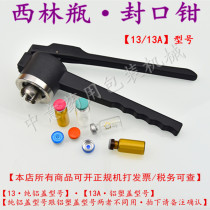 13mm manual gland clamp jaw sample bottle sealing machine pressure cap penicillin Aluminum plastic cover sealing equipment