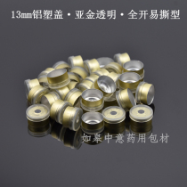 13mm transparent aluminum plastic cover sub-Golden Forest bottle easy to tear pull full open aluminum cover laboratory sealed bottle cap