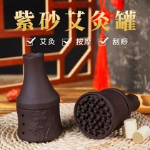 Purple sand moisture tank scraping tool Chinese medicine beauty salon specialized belly back cervical vertebrate one cup drainage gas
