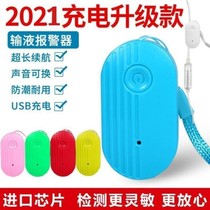 Infusion alarm Charging low-medicine bed escort reminder hanging hoisting bed escort