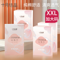 October crystal XXL plus size maternity disposable underwear women pregnant women postpartum do-free cotton shorts for postpartum women