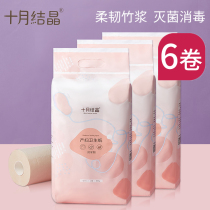 Moon crystal color moon cake paper maternal toilet paper knife paper extended pregnant women maternal postpartum supplies 2 rolls*3 bags