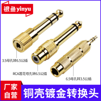 Whitebait 6 5 Turn 3 5 Turn 6 35 turn RCA adapter electronic organ earphone sound card Lotus audio conversion head