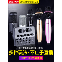 Silverfish KP200 live microphone set computer anchor shouting Mai Kuaoli singing equipment sound card Full Set