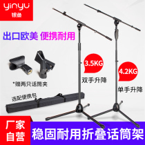 Silverfish microphone shelf floor-standing stage professional aggravated K Song mobile phone live wheat stand vertical microphone stand
