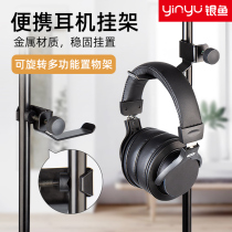 er ji jia headphones rack headset adhesive hook simple headsets fang zhi jia metal earphone bracket accessories