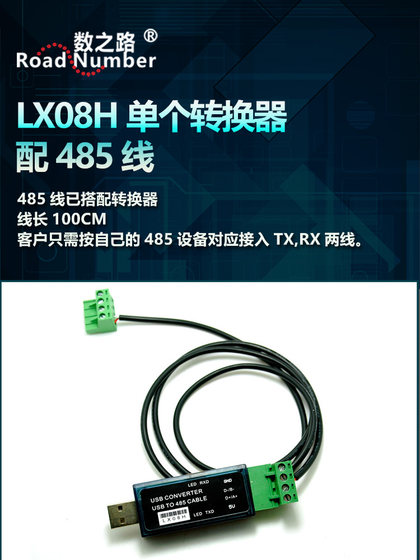 Suzhilu LX08H USB ~ RS485 485 ~ USB 컨버터 직렬 디버깅 보조 지원 PLC Suzhilu LX08H USB ~ RS485 485 ~ USB 컨버터 직렬 디버깅 보조 지원 PLC
