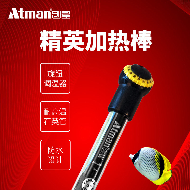 Chuangxing fish tank aquarium BH heating rod Automatic constant temperature explosion-proof turtle tank Fish tank export version AH heating rod