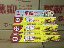 Wanhe cling film Wanhe tinfoil PE boxed household food grade kitchen refrigerator special with sawtooth